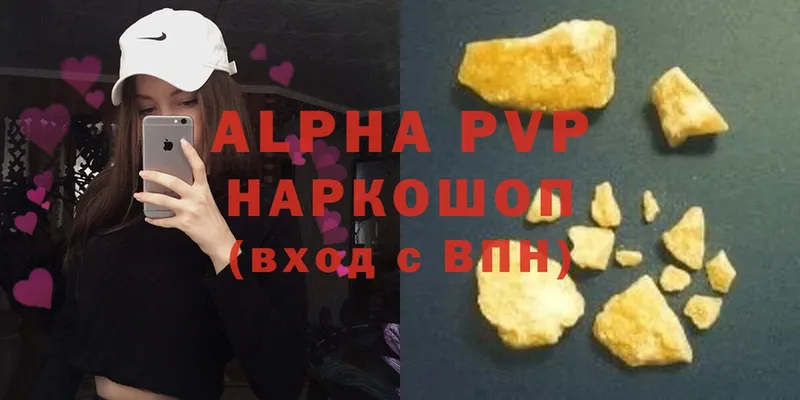 APVP кристаллы  хочу   Чусовой 