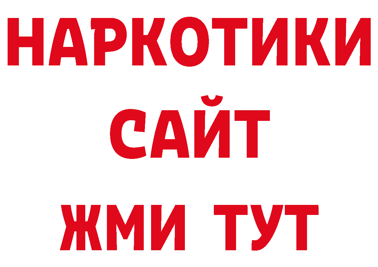 Бутират GHB сайт площадка ОМГ ОМГ Чусовой