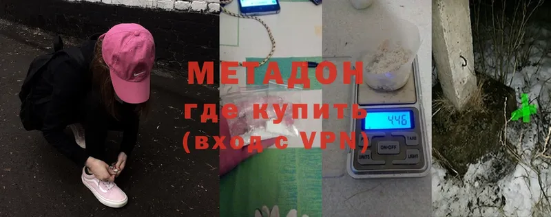 это наркотические препараты  купить наркотики цена  Чусовой  Метадон methadone  ссылка на мегу  